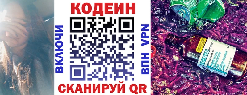 Codein Purple Drank  Купить где  Каменка 