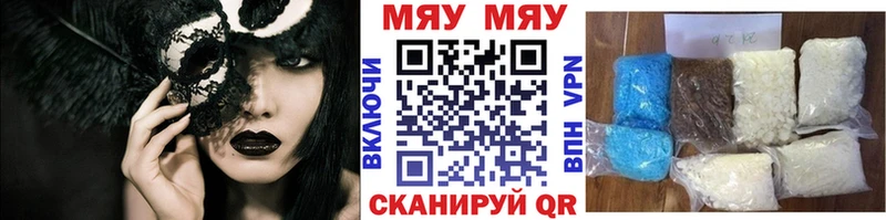 Меф мяу мяу мука Каменка