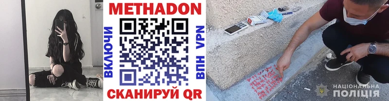 МЕТАДОН белоснежный  Купить закладки  Каменка 